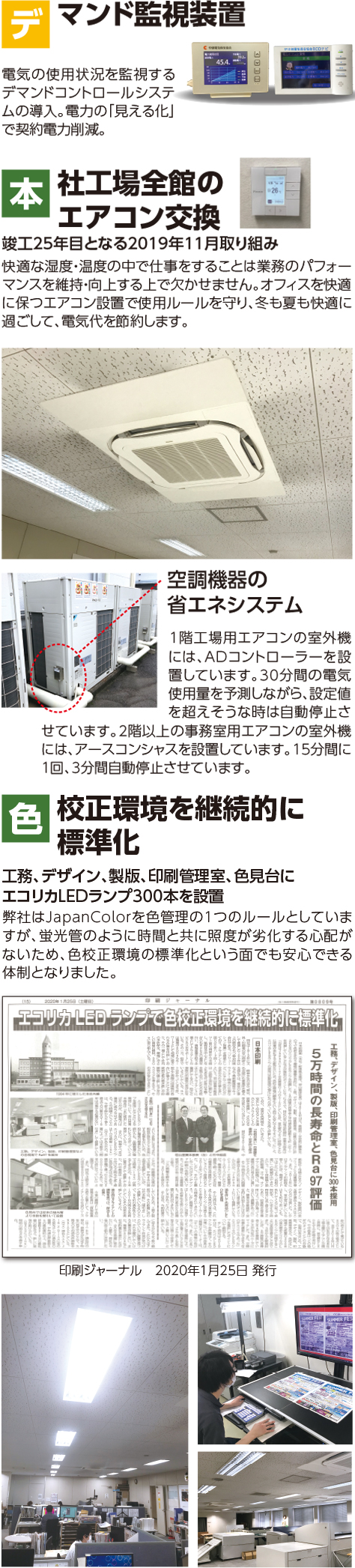 エネルギーをみんなに そしてクリーンに、気候変動に 具体的な対策を