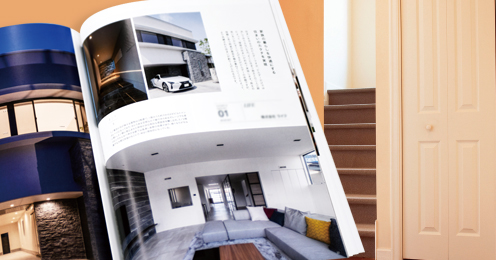 住まいの提案、岐阜。hominG