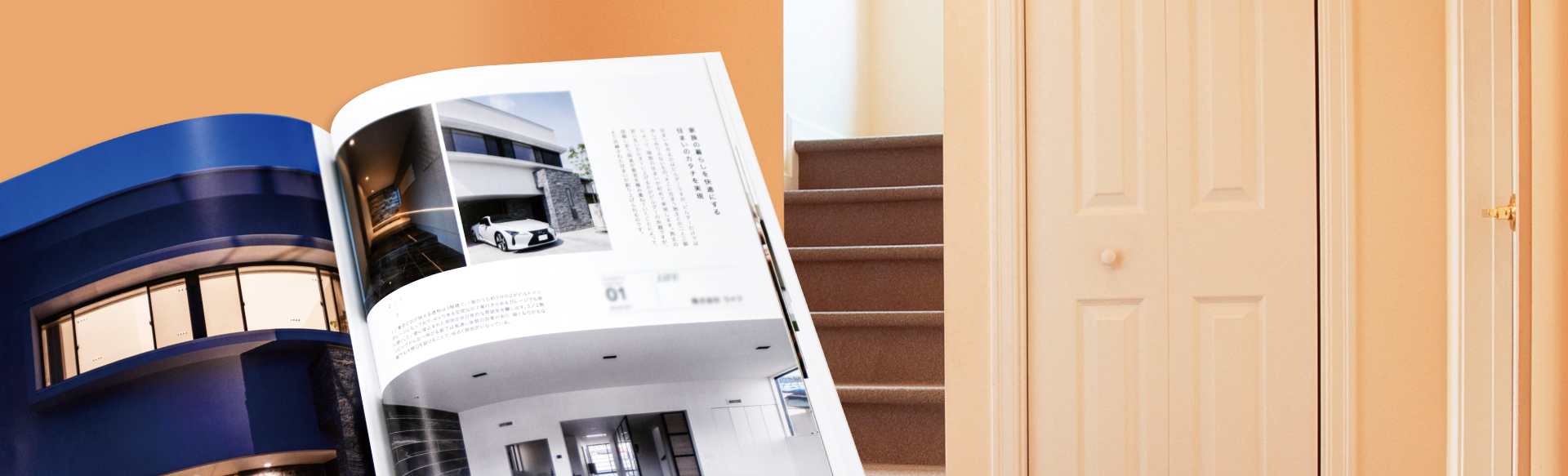 住まいの提案、岐阜。hominG