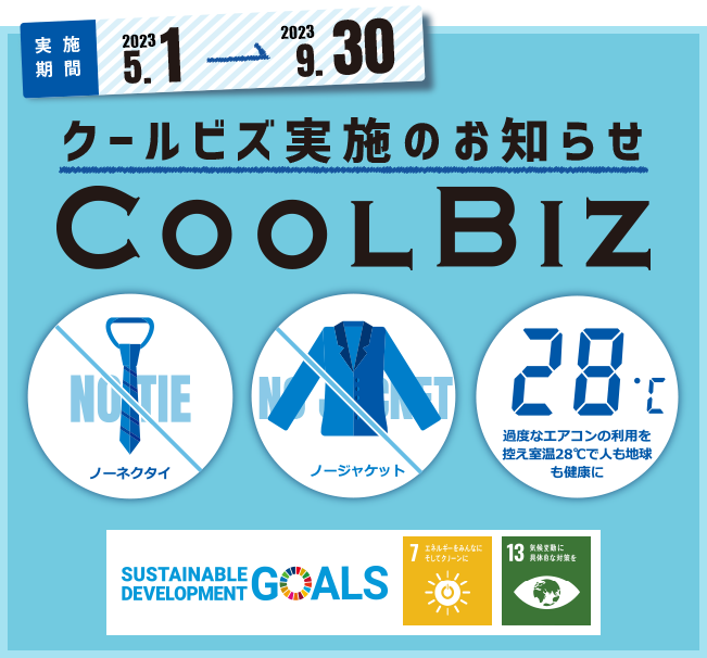 Coolbiz